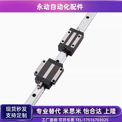 上隆精密直线导轨滑块滑轨MWC/MHC-H24 H28 H33-L120 160 180 240