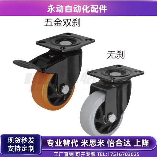 替怡合达脚轮CDK01/CDL01/CDL11/CDL21-D75/D100/D125/D150-N/P/U