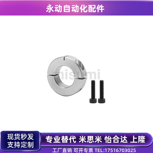 米思米 C-SCNPAW6 8 10 12 15 16 20 25 30 经济型 固定环 分离型