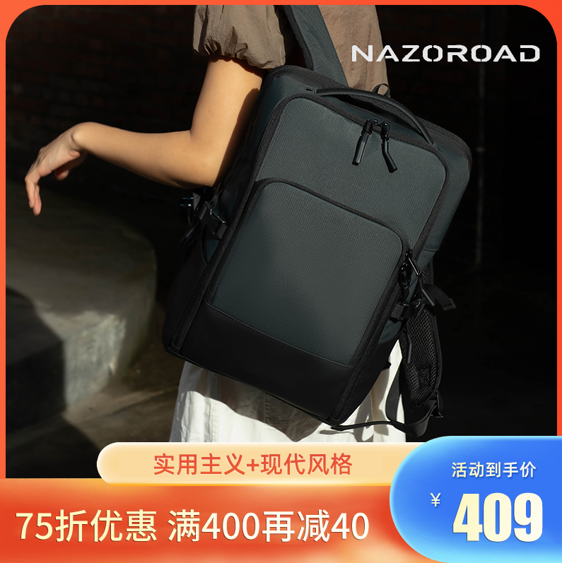 Nazoroad Trunk Mini 15.6寸高颜值多口袋设计，底部防刮背负舒适