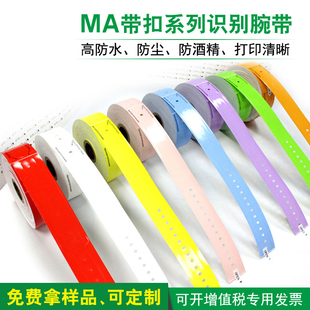 儿童乐园进场手腕带水上游乐园门票手环腕带厂家一次性识别热敏打印手环游乐园入场券会议签到手带支持定制