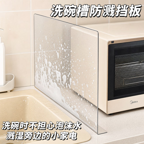 厨房水槽挡水板加高厨房挡水条