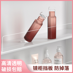 亚克力透明镜柜挡板防掉落挡条卫生间浴室柜收纳盒遮挡板分层隔板