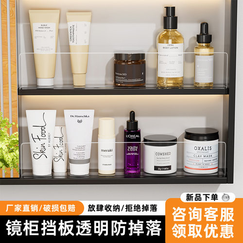 镜柜挡板亚克力挡板镜柜内防掉落挡板收纳分层隔板L型PVC挡板透明