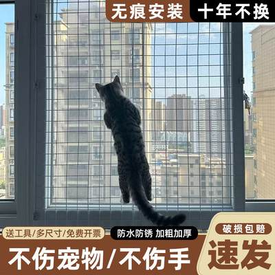 防猫隔离网挡猫咪跳窗户封窗网阳台养宠物防掉落免打孔安全防护网
