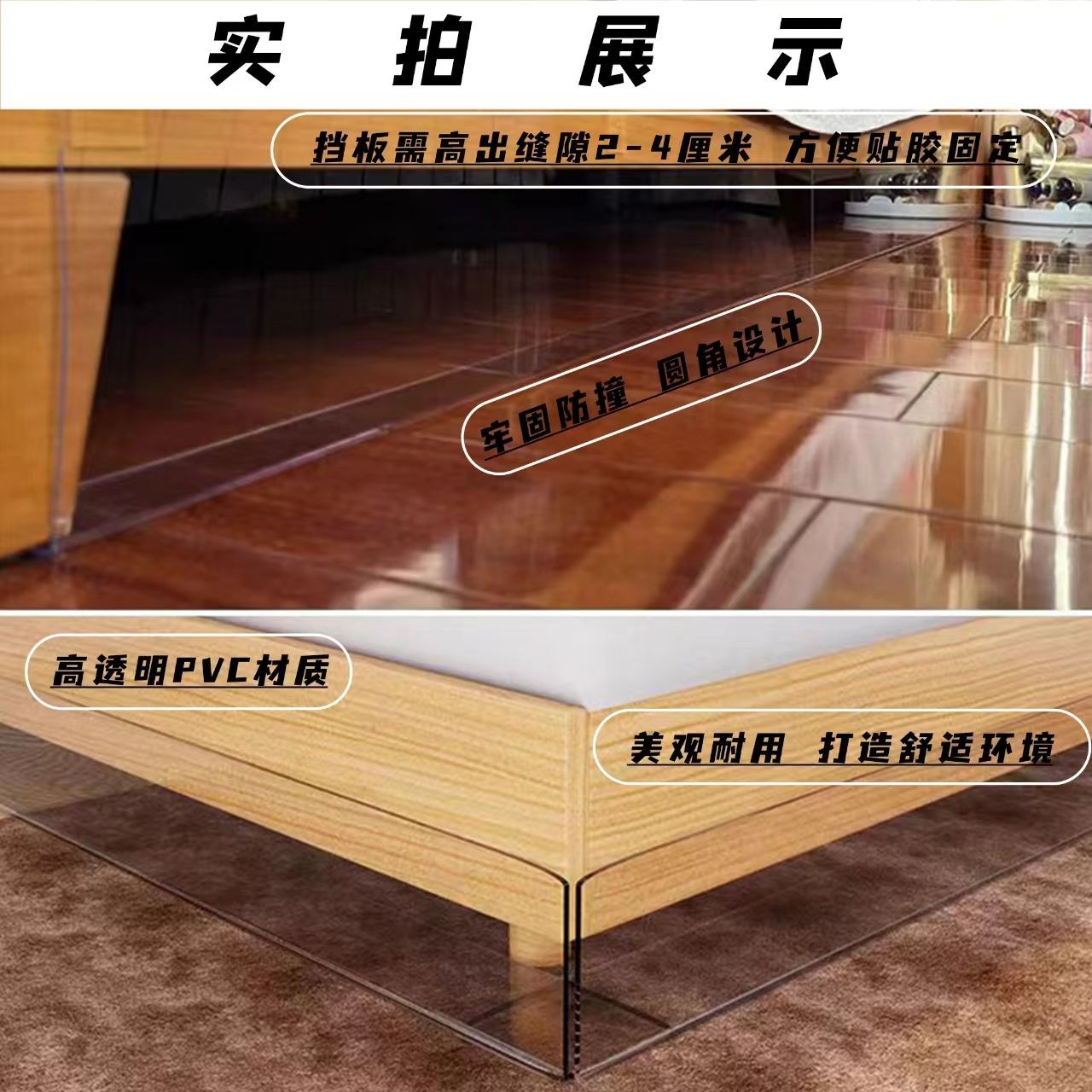 床底挡板防猫床底缝隙防尘围栏透明L型档板猫咪隔板防狗神器拆卸