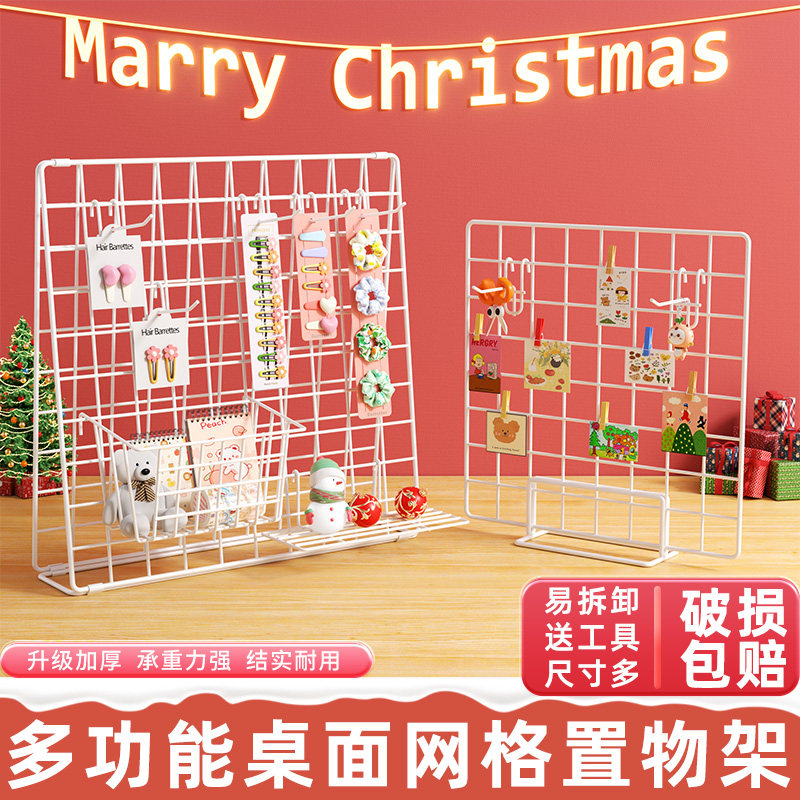 网格架摆摊桌面饰品收纳架铁丝网置物架美工网格展示架幼儿园照片图片