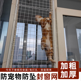 阳台防坠网封窗网片阳台窗户宠物护栏防掉落安全网宠物围栏护栏网