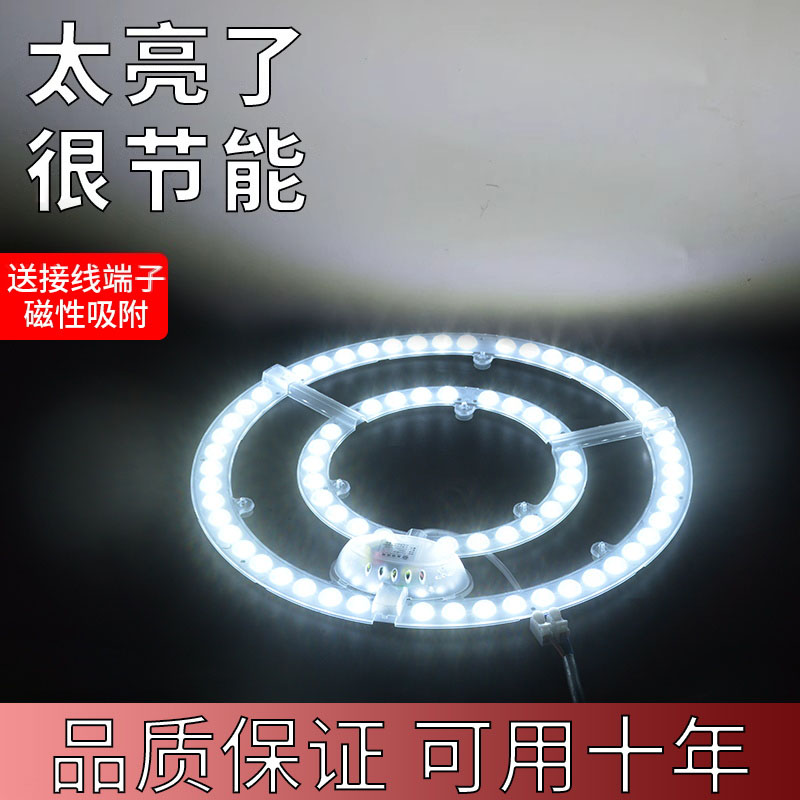 模组照明LED吸顶灯芯替换家用客厅卧室卫生间圆形超亮灯板珠灯片