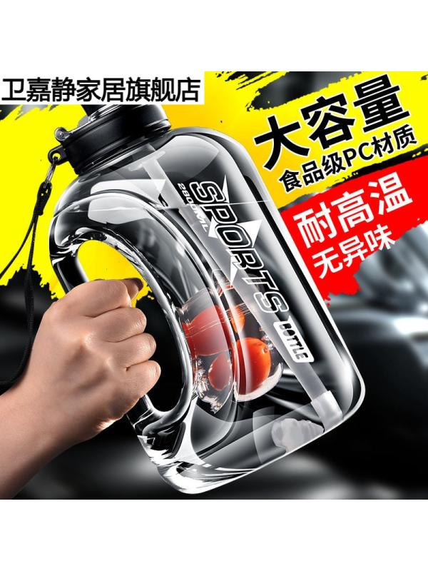 大容量网红吨吨桶简约双饮运动水壶男女学生便携塑料水杯户外防摔