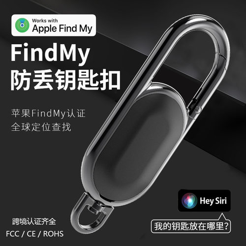 Mfi认证查找丢失定位防丢器