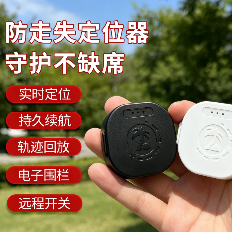 gps实时定位器北斗电动车摩托车家用汽车租赁防盗器GPS定位追踪器