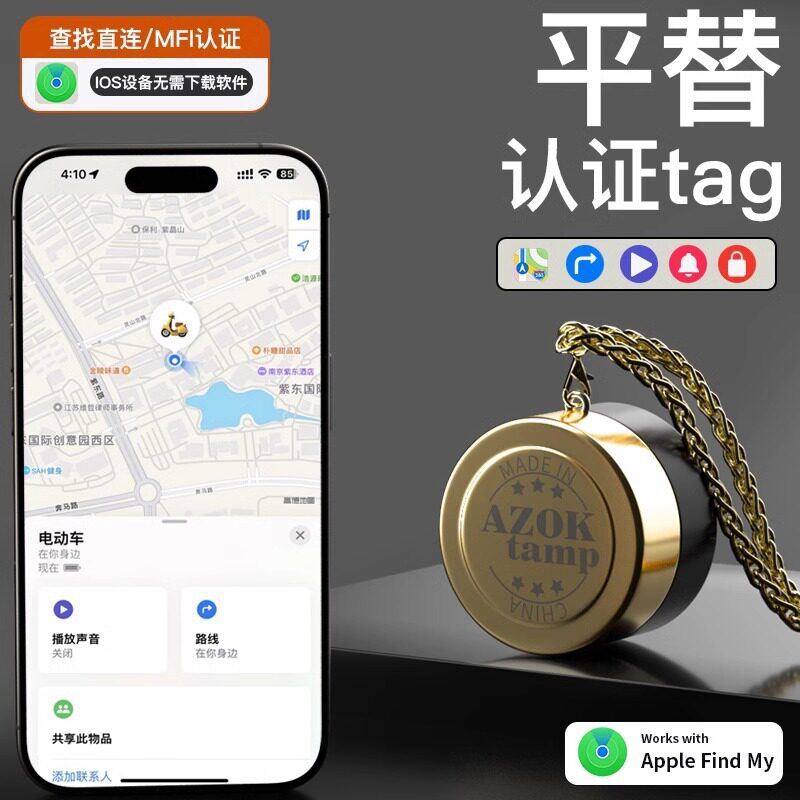 全球airtag智能防丢器