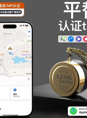 全球airtag智能防丢器