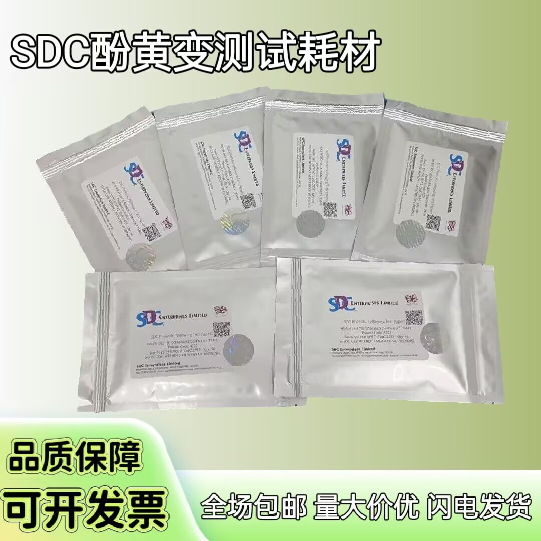 测试纸SDC酚黄测试纸黄变纸