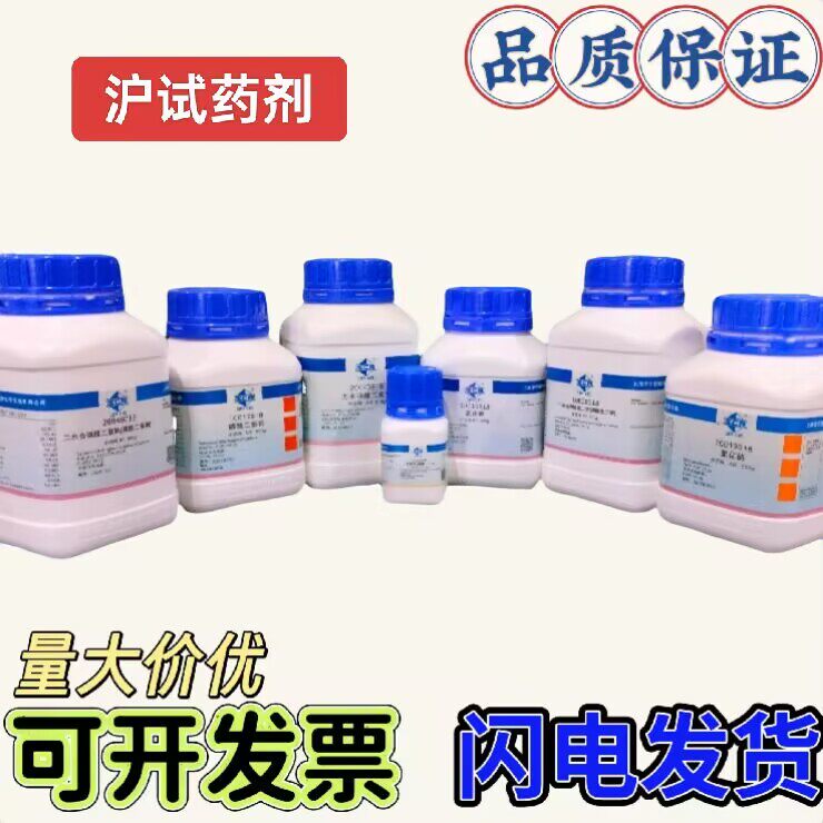 沪试汗渍色牢度药剂其它药剂