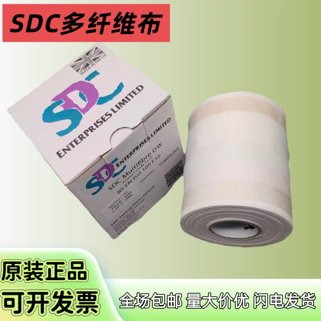 SDC多纤维布DW六色贴衬织物
