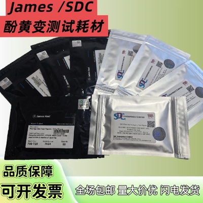 黄边纸酚黄测试纸706-720