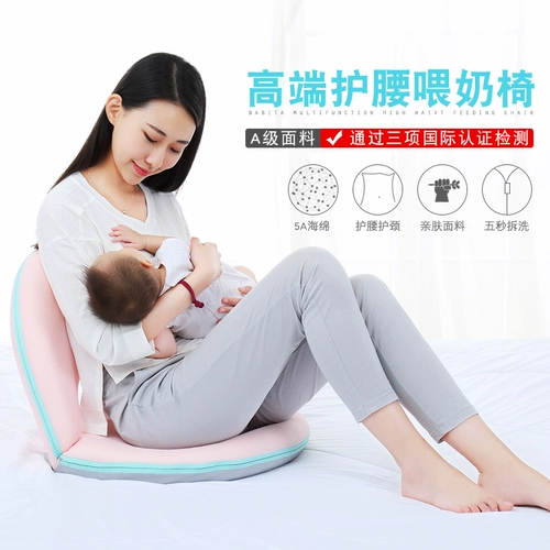Стул для грудного вскармливания в заключении и кормлении подушка артефакта молока с пятном для детского кресла, складывающейся на задней части складывания и складывает специальное кресло