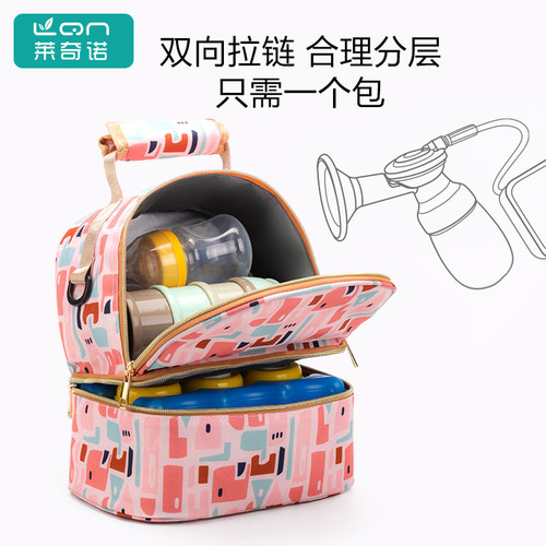 莱奇诺上班母乳保鲜背奶包