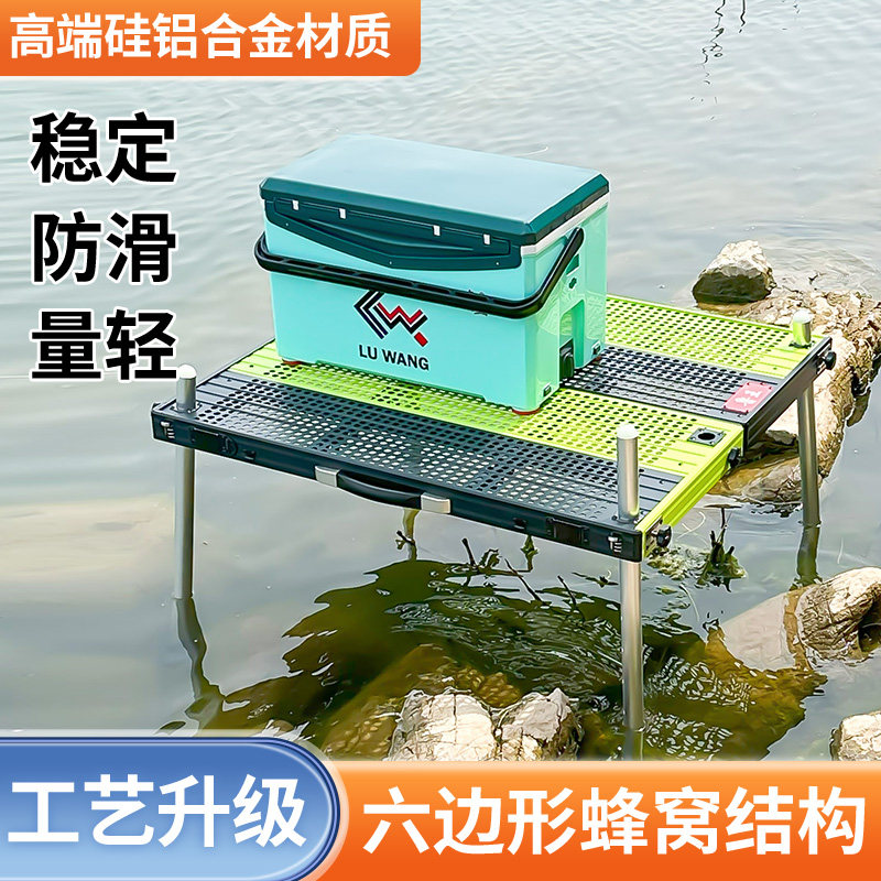 鲁王2025新款瓦楞钓台朱清镂空钓台超轻硅铝合金便携折叠钓鱼站台