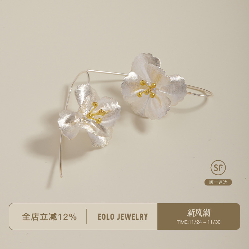 EOLO立体花卉耳坠女纯银