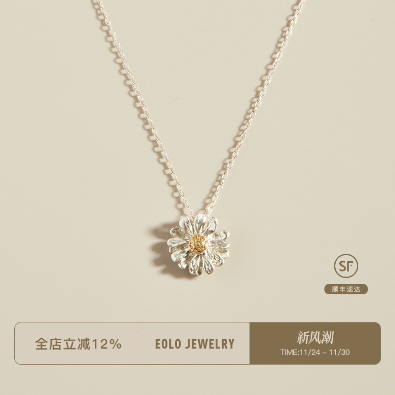 EOLO小雏菊项链女纯银
