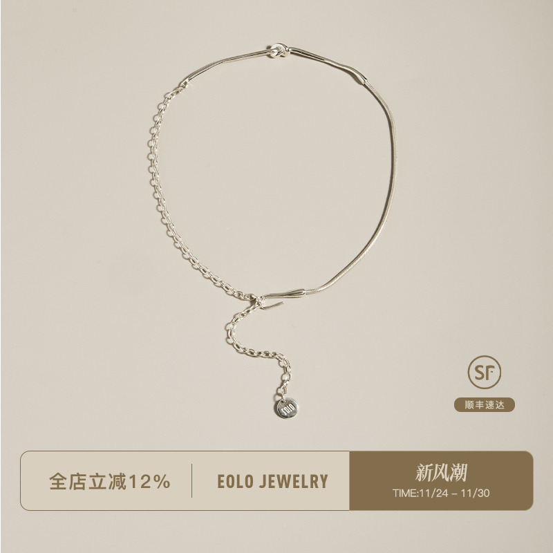 EOLO绳结拼接项链女款纯银
