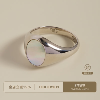 EOLO贝母月光戒指女纯银