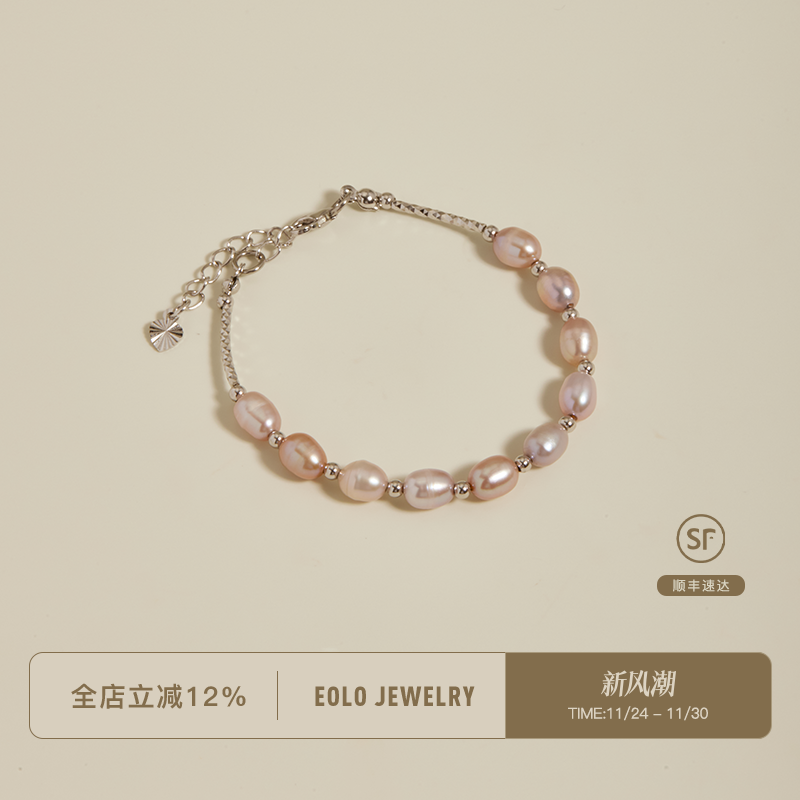 EOLO梦幻紫粉手链女纯银