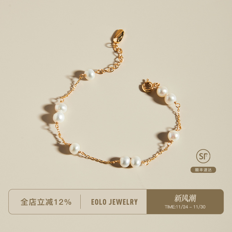 EOLO错落珠辉手链女纯银