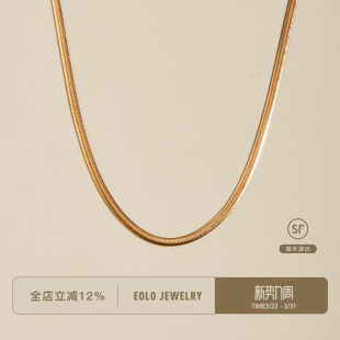 小众 女纯银项链百搭时尚 EOLOBasic系列·基础款 蛇骨链