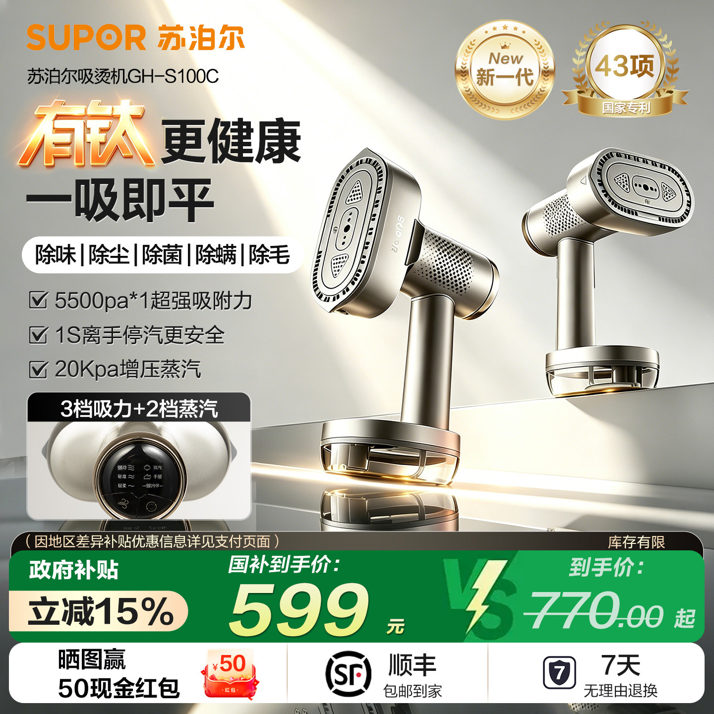 【有钛升级】苏泊尔新款手持挂烫机大蒸汽电熨斗家用小吸烫熨烫机