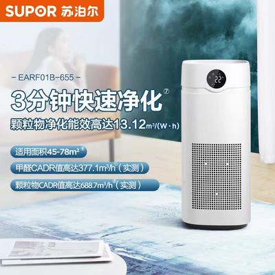 空气净化器SUPOR/苏泊尔