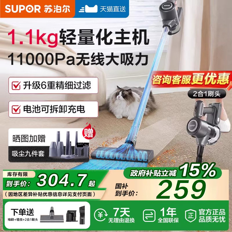苏泊尔无线吸尘器家用大吸力手持强力吸猫毛地毯除尘新款轻量机身