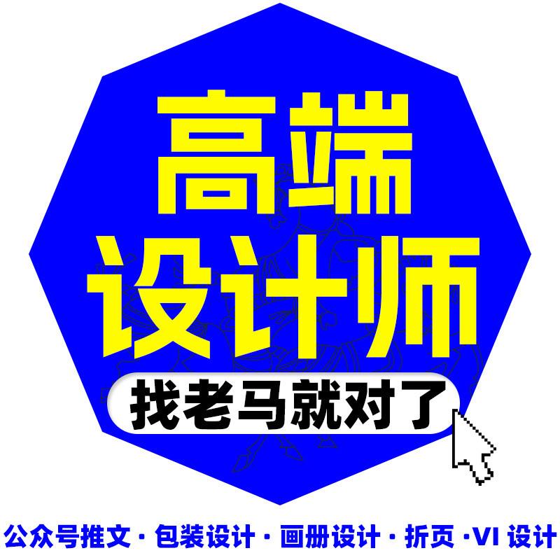 高端画册平面广告设计包月企业公司产品册包装宣传册折页制作海报