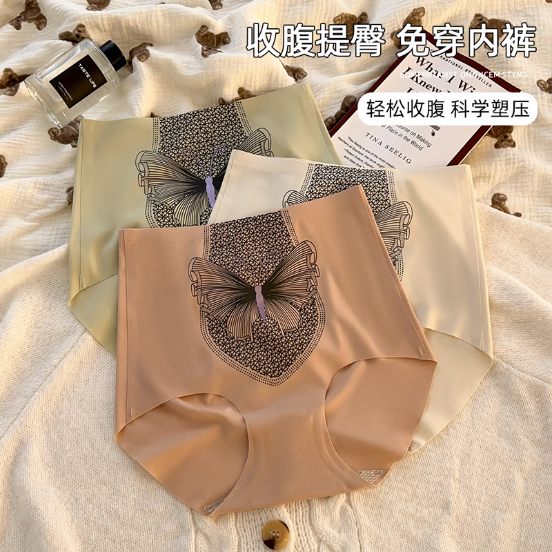 收小肚子高腰冰丝无痕舒适内裤女