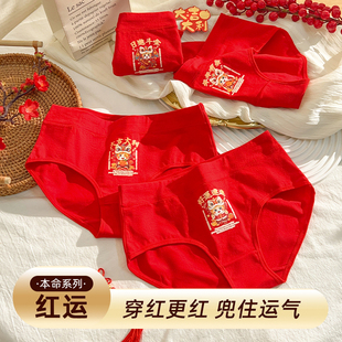 红内裤 女士本命年纯棉2026马年结婚鸿运少女生提臀大红色三角短裤
