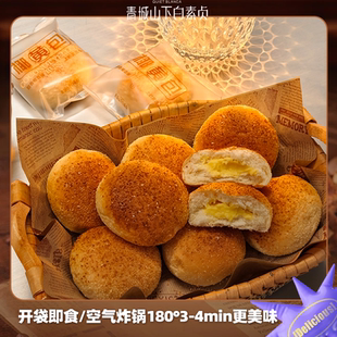【直播专属】青城山下白素贞椰黄包夹心面包休闲零食空炸更美味