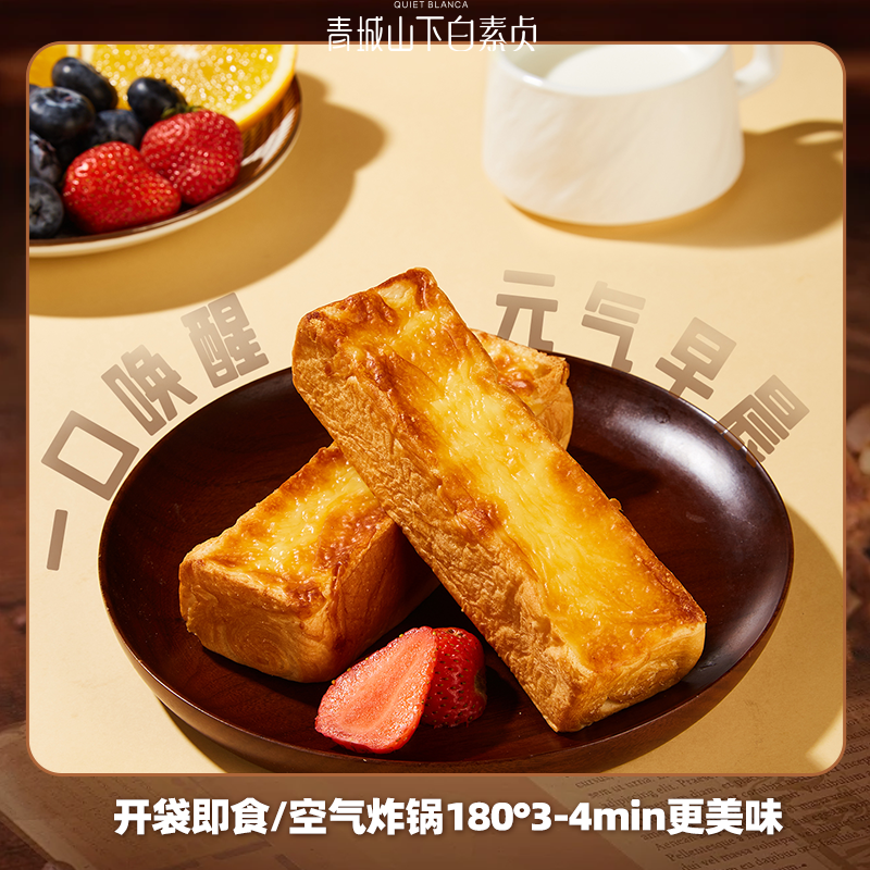 【直播专属】青城山下白素贞岩烧金砖面包开袋即食空炸更美味哦！,零食/坚果/特产,手撕面包,淘宝优惠券,粉丝福利购,淘宝优惠卷