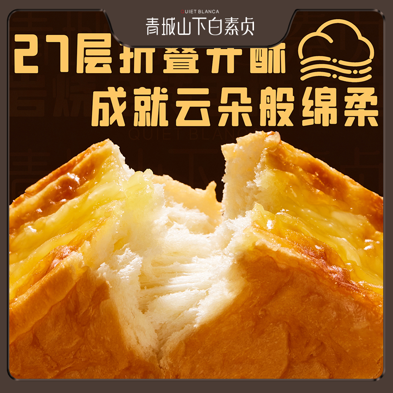 青城山下白素贞岩烧金砖面包