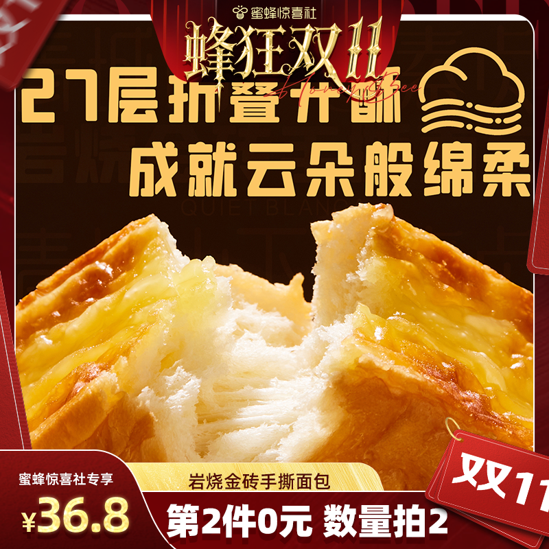 青城山下白素贞岩烧金砖面包