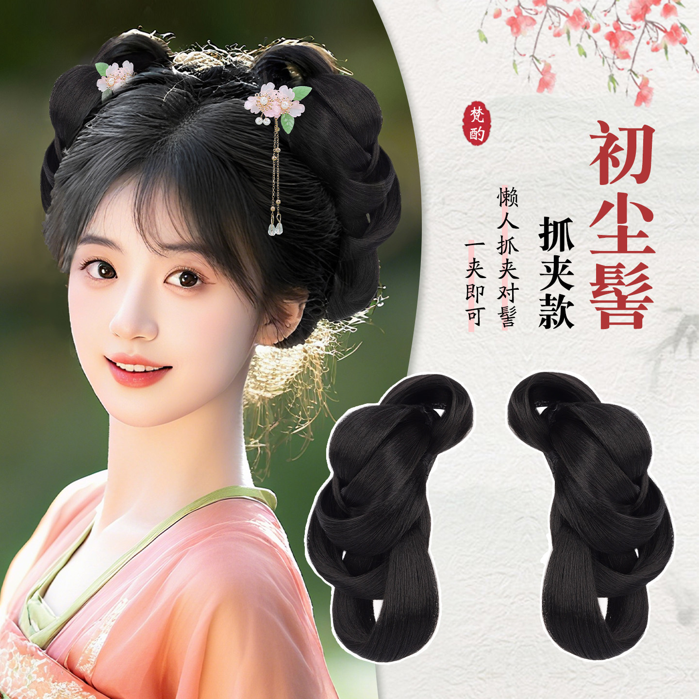 汉服假发抓夹古风一体式盘发图片