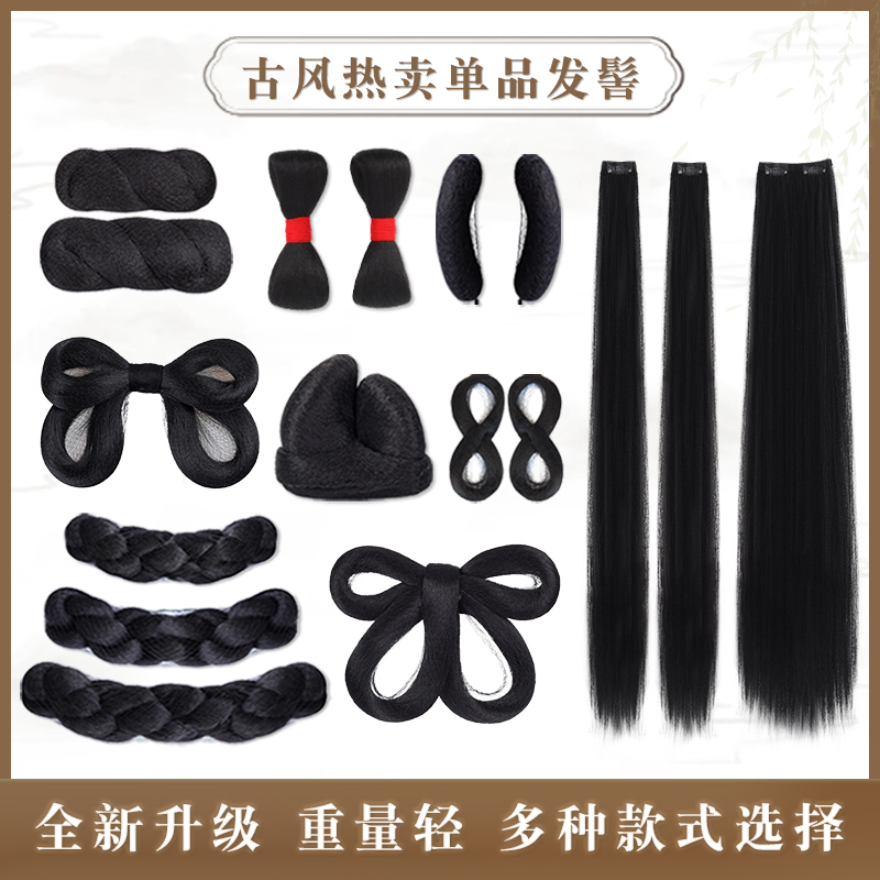 汉服假发古风发型牛角包假发日常款麻花发包古装盘发发髻百搭造型