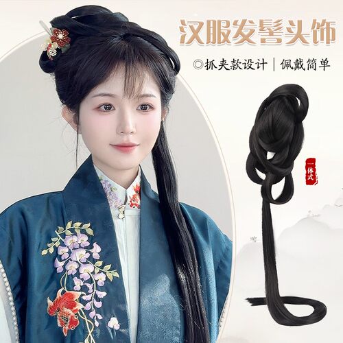 古装汉服假发一体式抓夹马尾