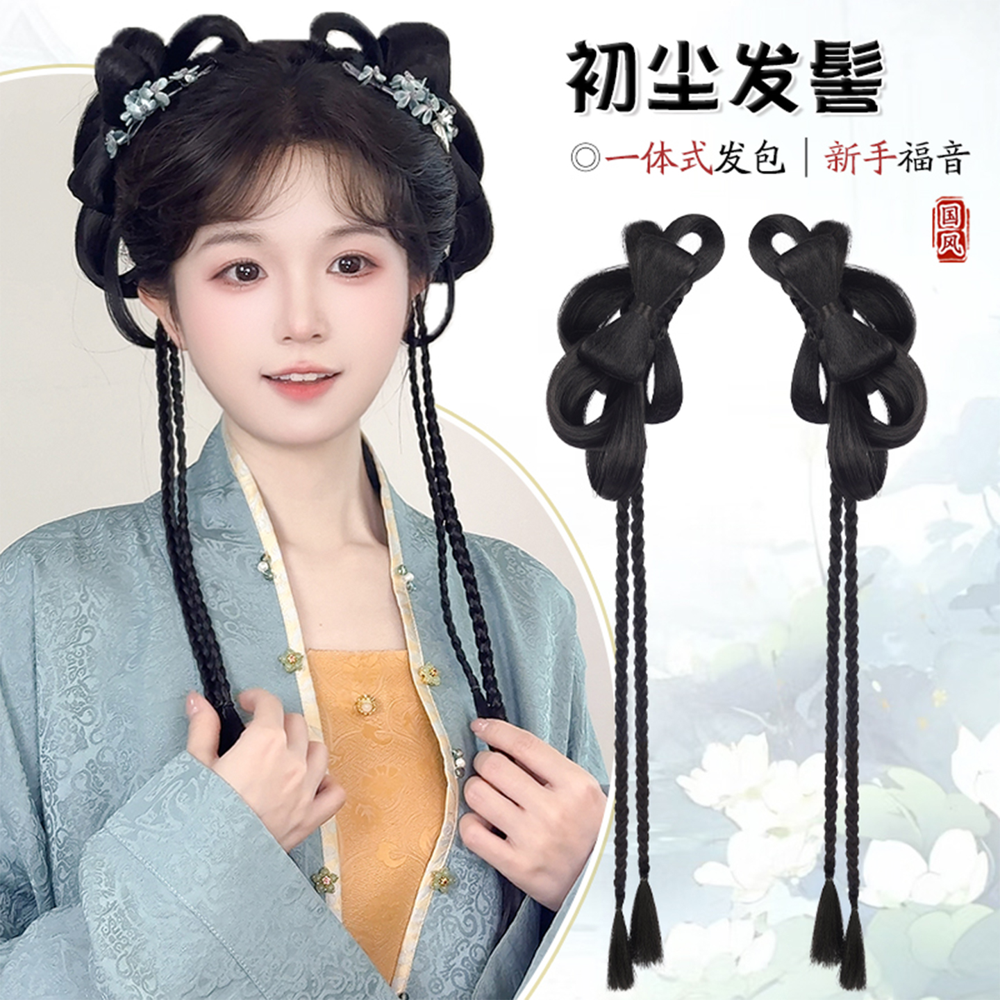 汉服假发古风头饰女一体式