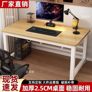 家用卧室简约长条书桌学生简易写字桌办公室桌子工作台 电脑桌台式