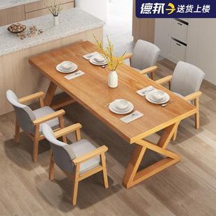长方形饭桌大板桌椅组合 实木芯餐桌家用小户型吃饭桌子原木风新款