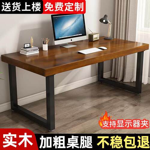 实木电脑桌子长方形办公桌简约现代工作台双人书桌台式电竞写字桌