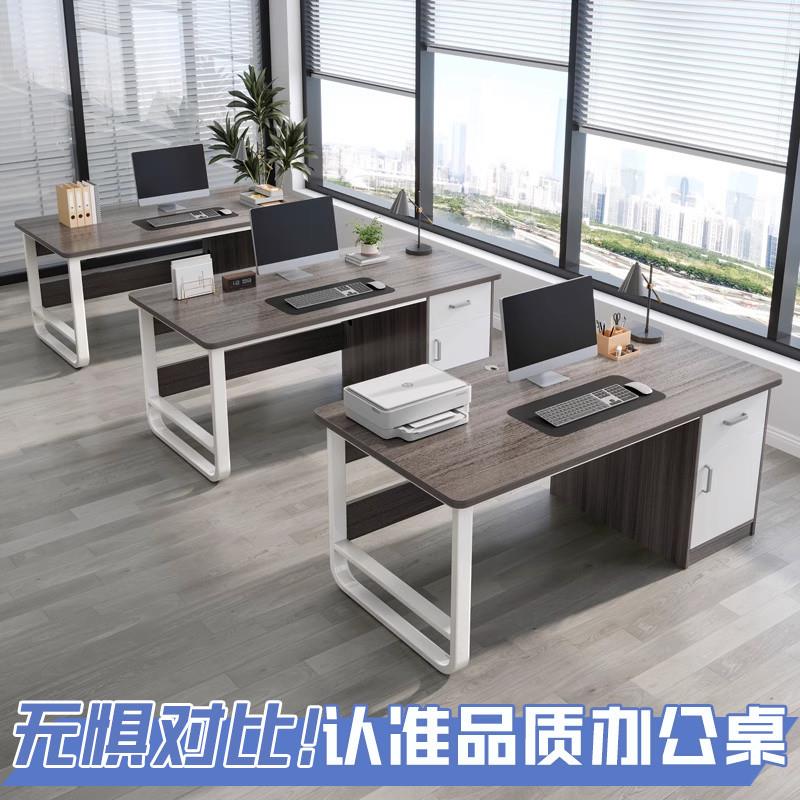 办公桌员工位办公室桌椅组合简约现代单人工位台式电脑桌办公专用
